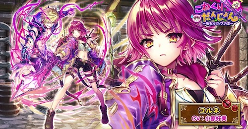 41位：コルネ