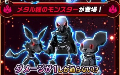 27位：メタル種