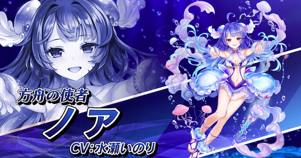 46位：ノア