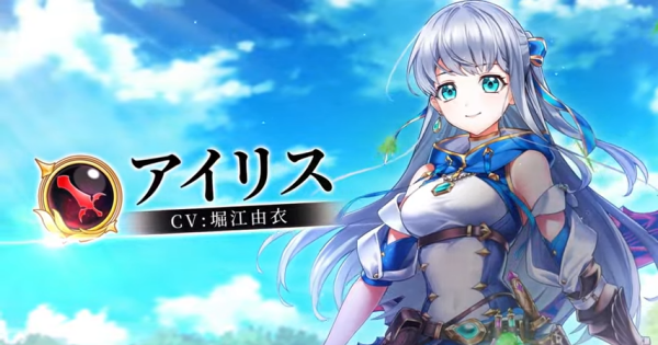 23位：アイリス