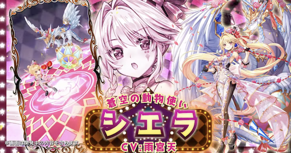 6位：シエラ