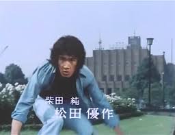 2位：松田優作