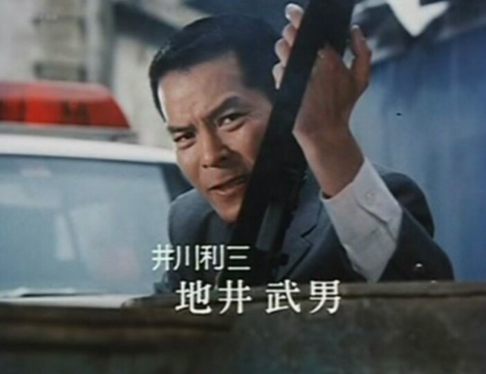 10位：地井武男