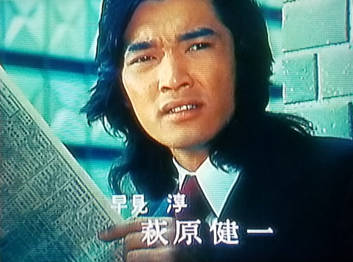6位：萩原健一