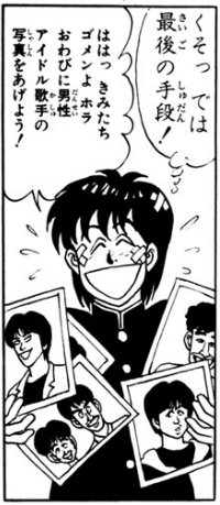 19位:芸能界博士