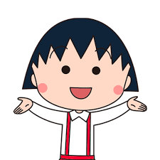 1位：さくらももこ