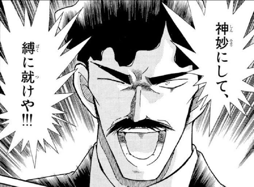 14位：服部平蔵