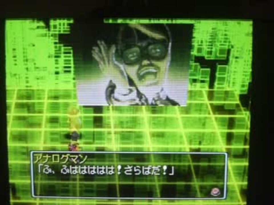 2位：アナログマン