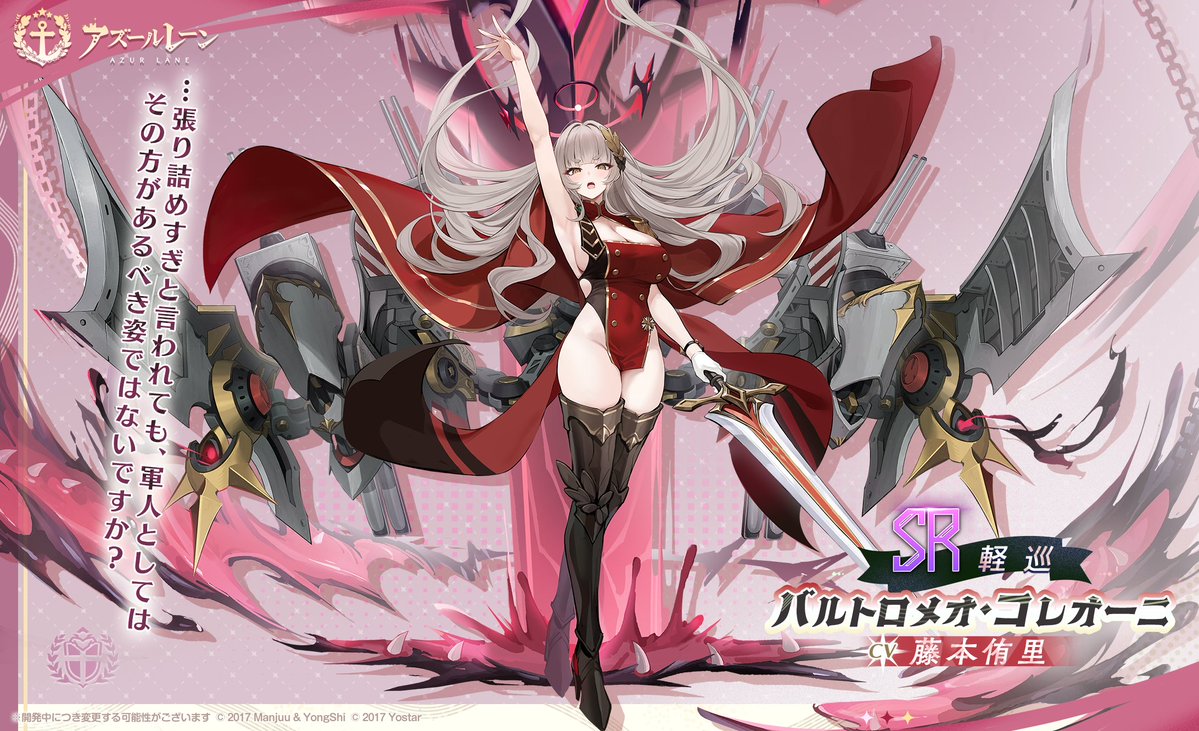 80位：バルトロメオ・コレオーニ