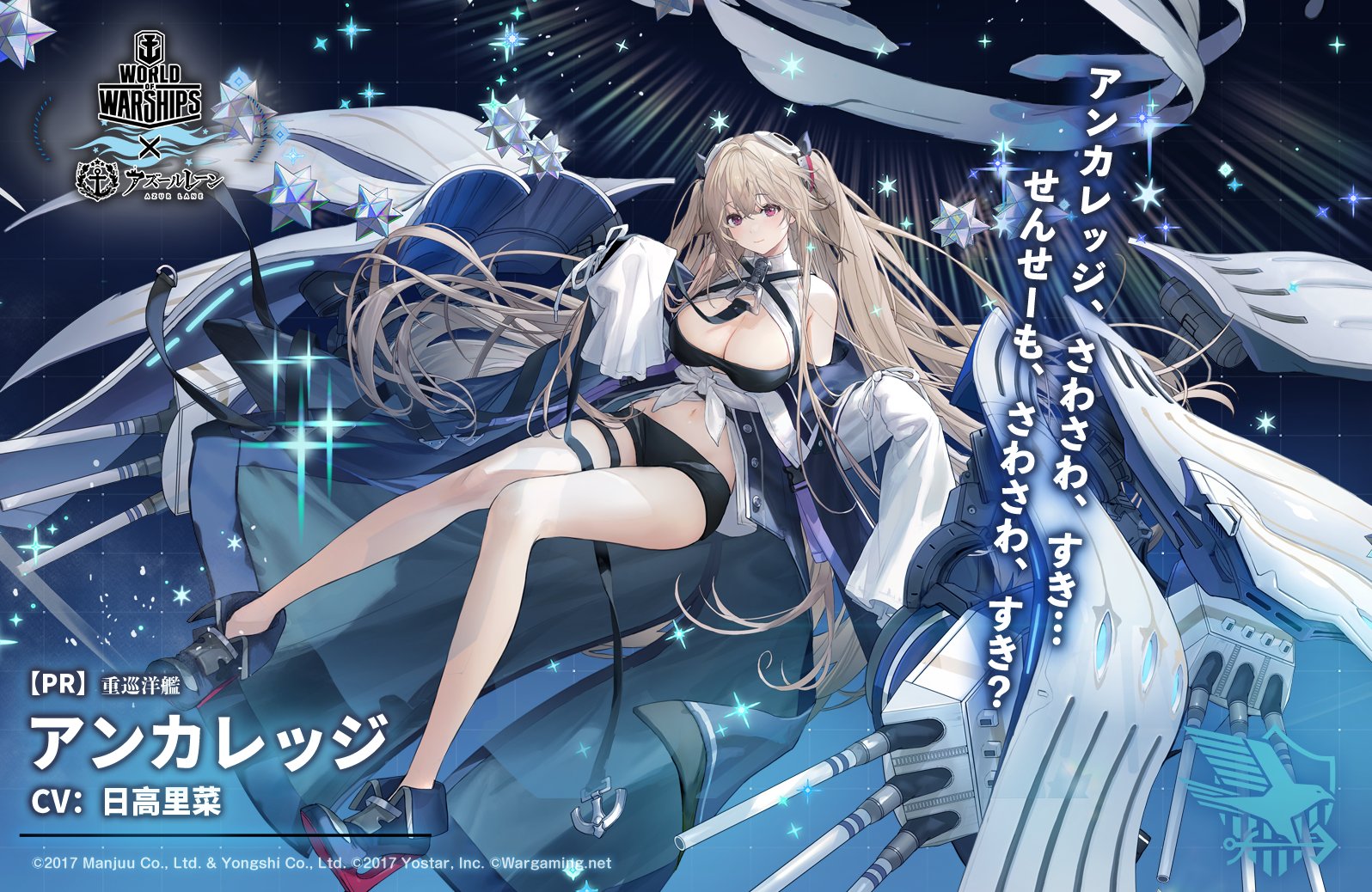 75位：アンカレッジ