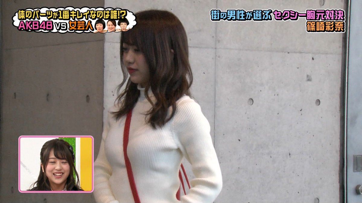 30位：篠崎彩奈 