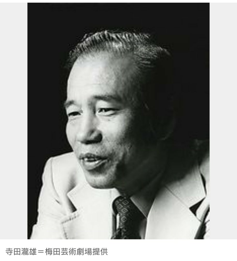 61位：寺田瀧雄