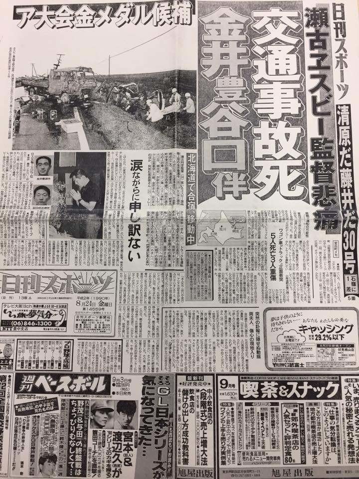 51位：谷口伴之