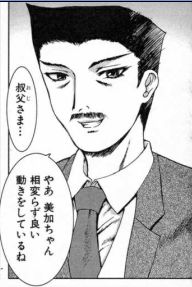 52位：山崎あつし