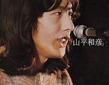 55位：山平和彦