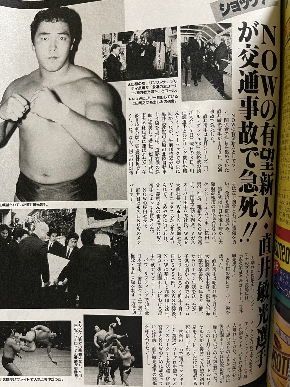 64位：直井敏光