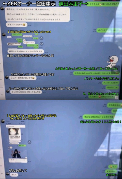 ガーシーの暴露に衝撃