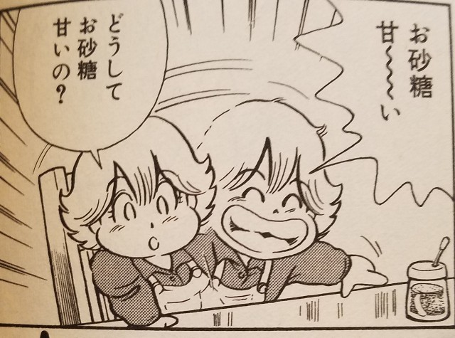 「生意気」「かわいくない」