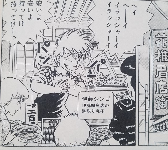 「典型的なダメ息子」