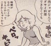 「色気出しすぎ」