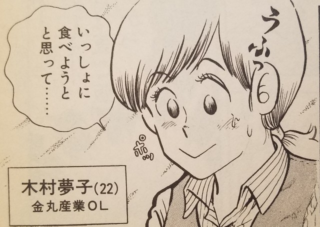 荒岩と不倫願望丸出しだった