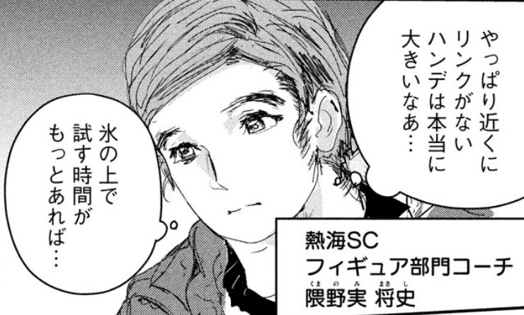 「八木夕凪のコーチという時点で無理」