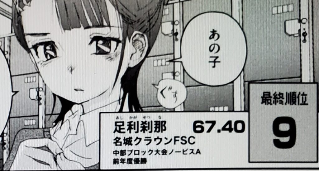 「性格が最悪」