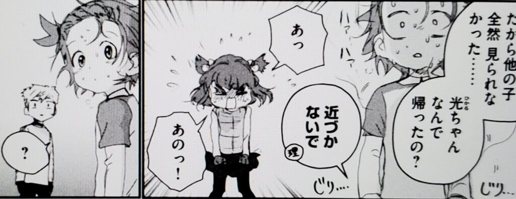 「チームメイトやコーチの指示を聞かずに突っ走るとこがある」