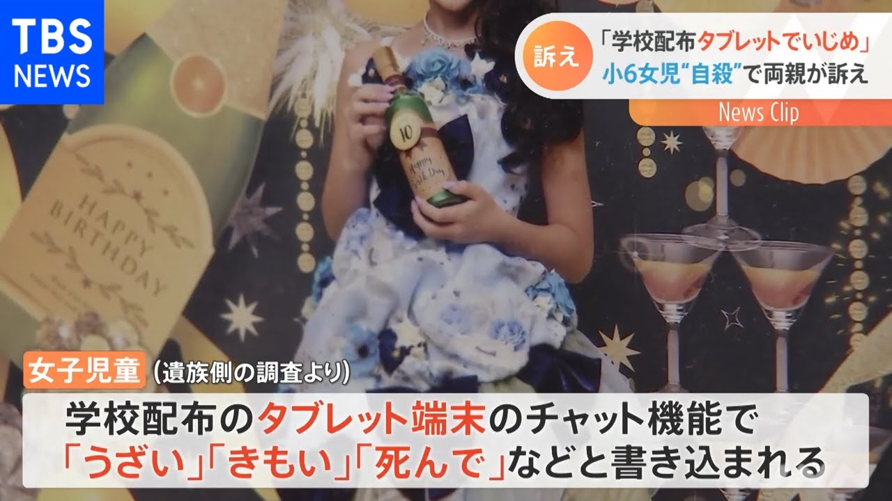 「目をえぐる」「さいごに包丁でめったざし♡」といった、残虐な内容が書かれていた