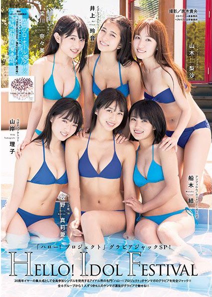 稲場愛香はEカップ