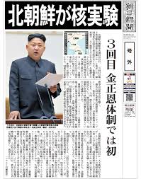 核・ミサイルの技術向上により、日本全土を射程に収める