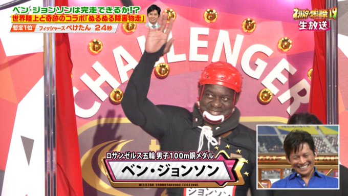 「補償問題は？」「番組打ち切り？」