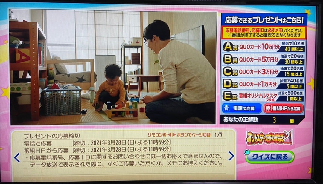楽しみにしていた視聴者を裏切った形