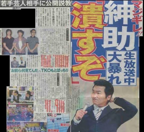 「お前らなめてんのか。潰してやる！」