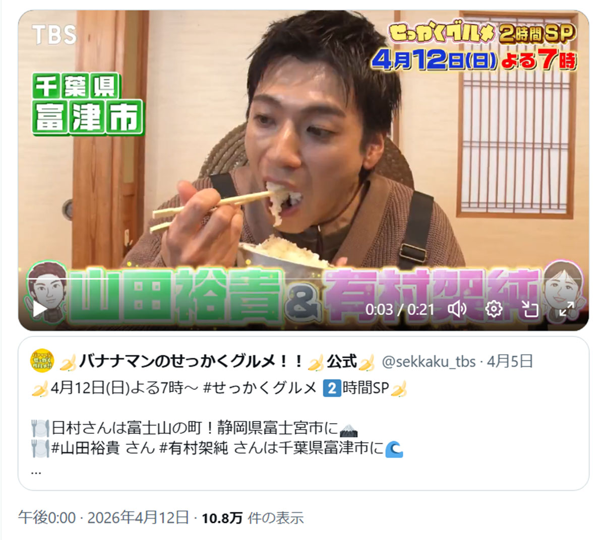 「箸の使い方がヘタクソなのめっちゃ気になるなぁ」