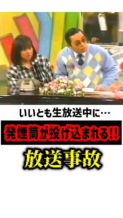 突然のことでスタジオ内は一時騒然