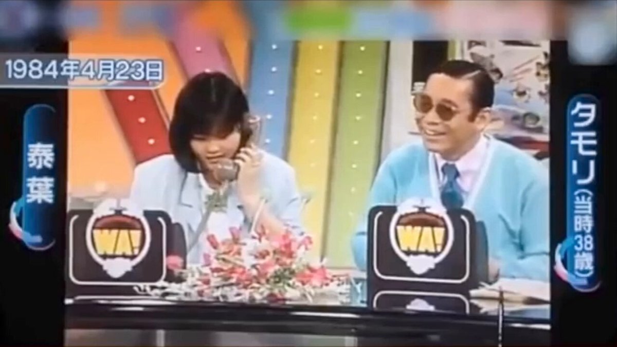 間違い電話を受けた一般人が本当に翌日出演