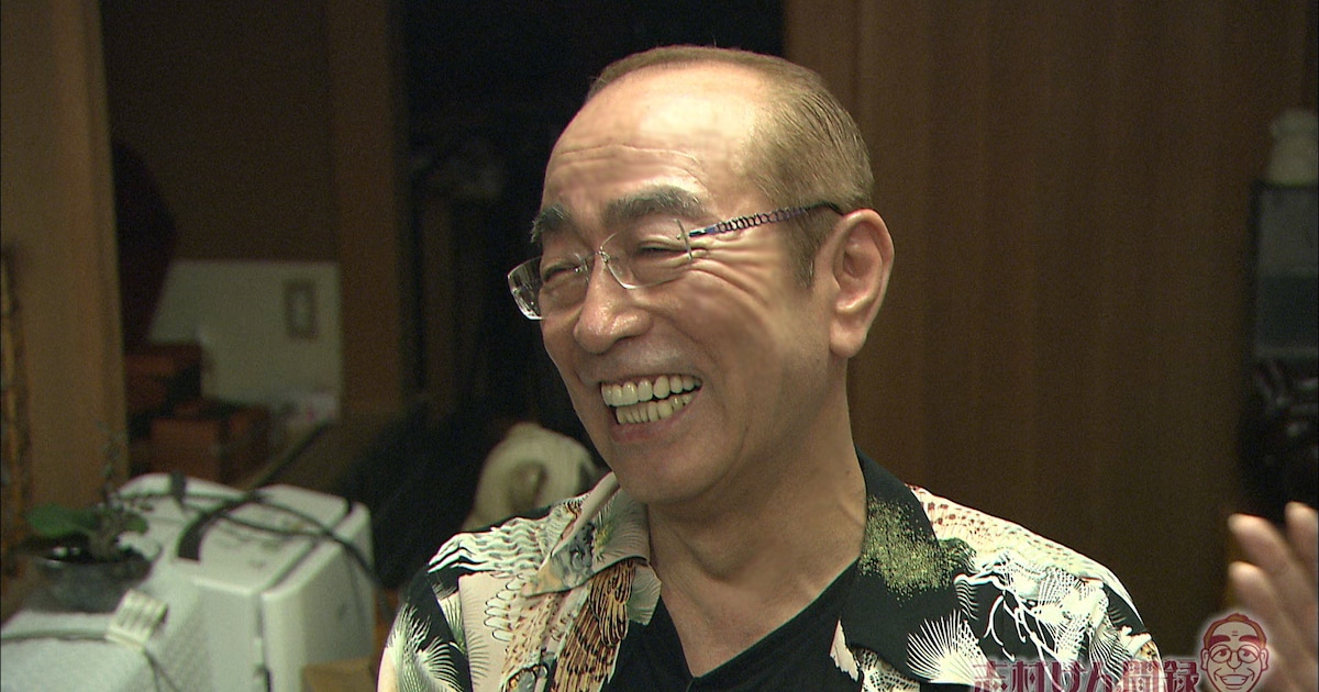 タモリと志村けんの不仲説