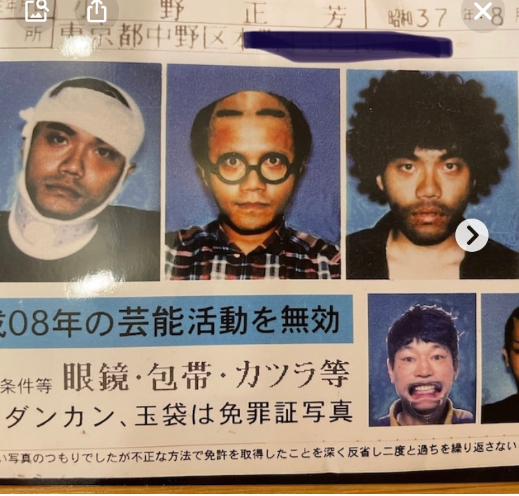 書類送検され、芸能活動の無期限謹慎処分（約7ヶ月間）を受ける結果に