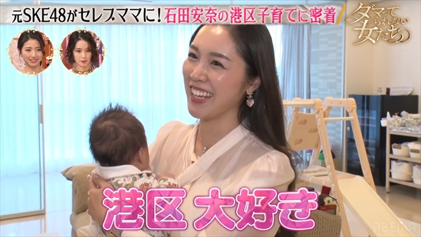豪華な港区ライフを送る「セレブ婚」