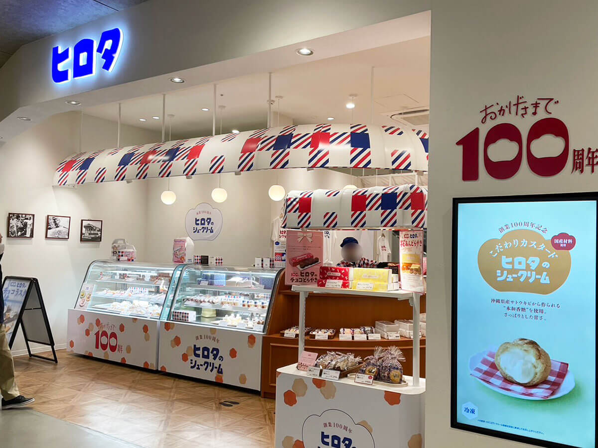 現在は直営店の3店舗のみ