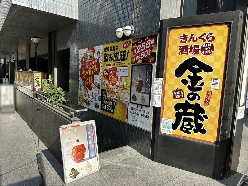 約100店舗から1店舗に
