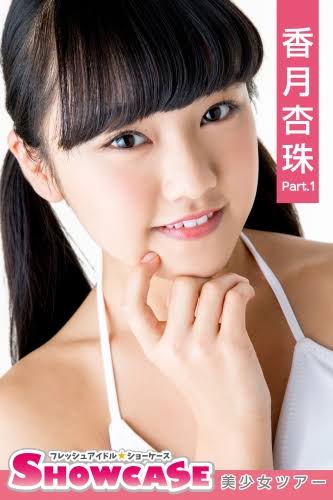 「いもうとシスターズ」のメンバーとして人気