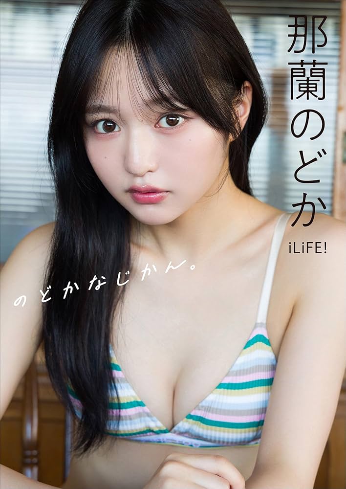 推定Cカップ