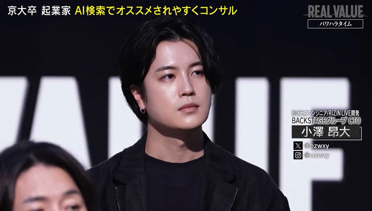 「志願者に対して厳しいフィードバックや鋭い指摘を突きつけているのが怖く感じる」