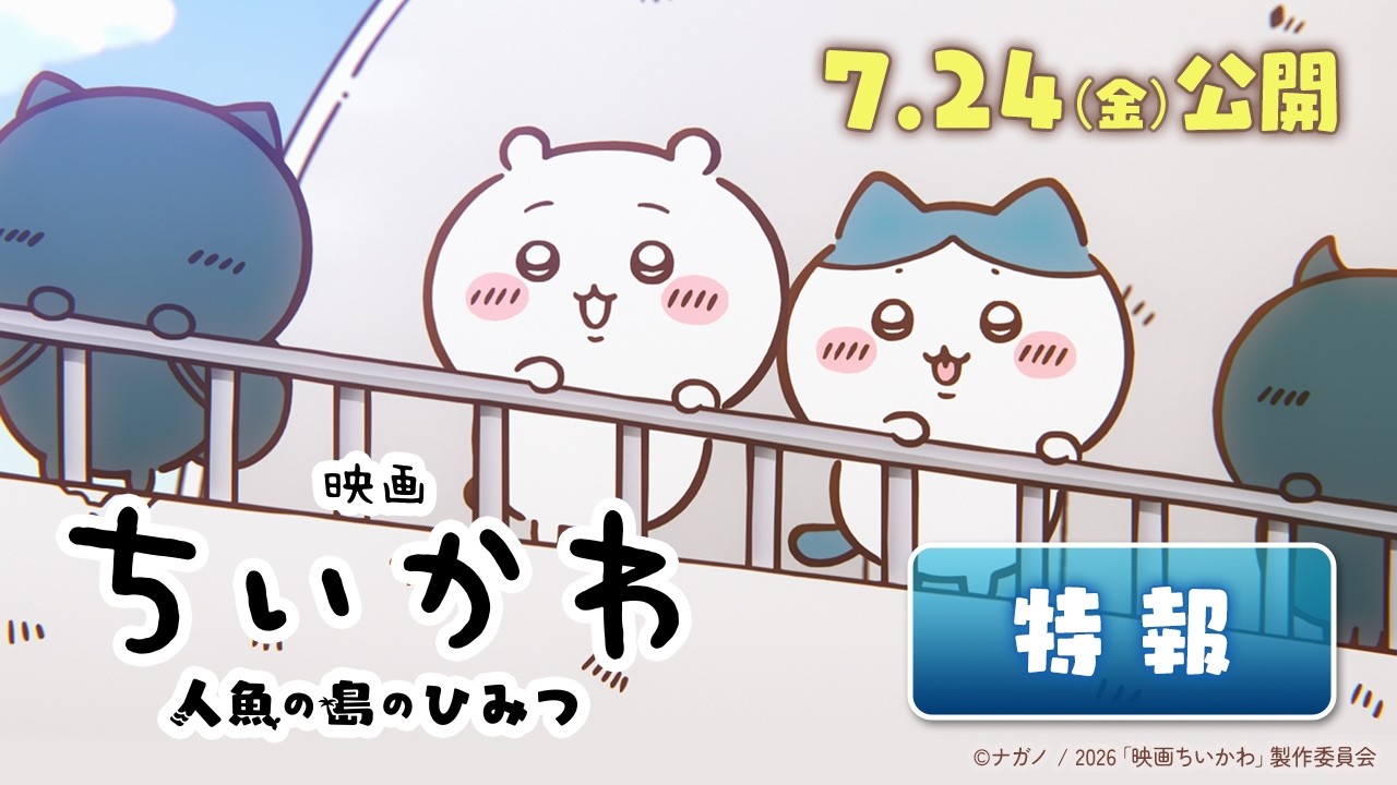 あらすじ