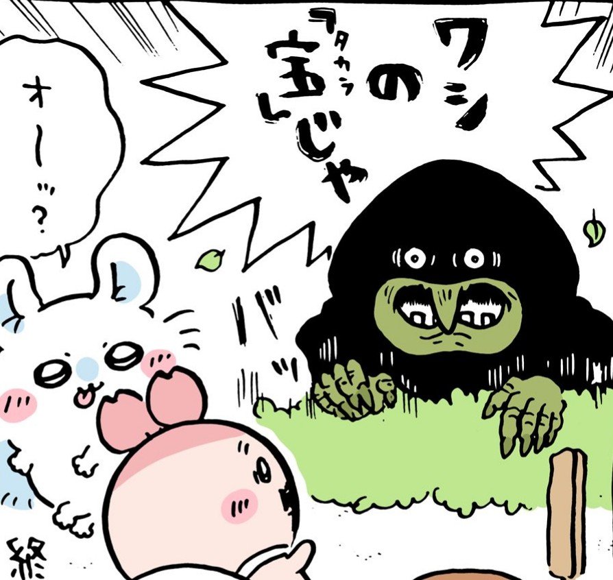 騙し討ちしてくる