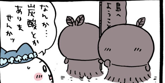 不老不死の力を求めてセイレーンの仲間（人魚）を密かに食べてしまう