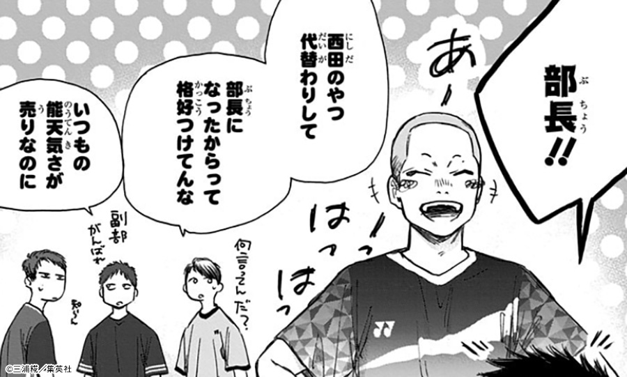 「少しデリカシーがない」